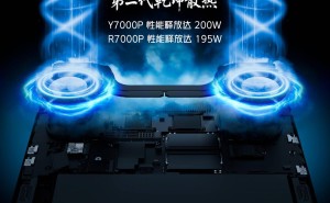 联想拯救者Y7000 2025新机曝光：15.3英寸轻巧机身，双满功耗达170W