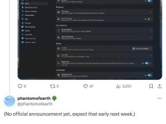 Win11 Dev/Beta版新增“高級設置”，ViVeTool助你提前體驗！