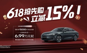 长安汽车618购车盛宴，A07/A05/Q05限时补贴大放送！