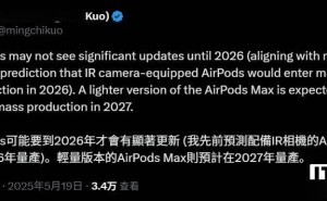 苹果AirPods大更新或延至2026年，AirPods Pro 3或将率先登场？