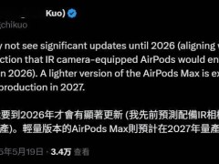 苹果AirPods大更新或延至2026年，AirPods Pro 3或将率先登场？