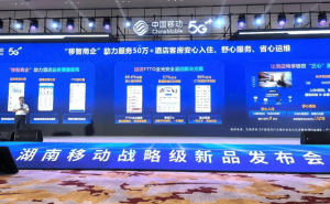 湖南移动携手华为推出FTTO全光安全酒店方案，保障住客隐私提升网络体验