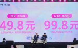 黄子韬卫生巾热销！15分钟狂售19.5万件，现已售罄仅可预约