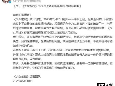 《少女前线》Steam上线遇阻，5月20日能否如期登场成悬念
