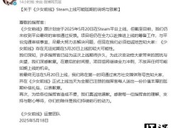 《少女前线》Steam上线遇阻，5月20日能否如期登场成悬念