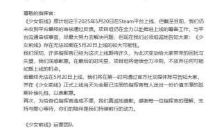 《少女前线》Steam上线遇阻，5月20日能否如期登场成悬念