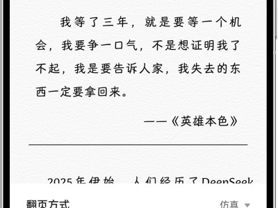 华为Mate 70系列也支持眼动翻页，Pura X不再独享新功能