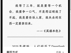 華為Mate 70系列也支持眼動翻頁，Pura X不再獨享新功能
