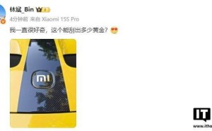 小米15S Pro曝光！林斌亲自上阵预热新机