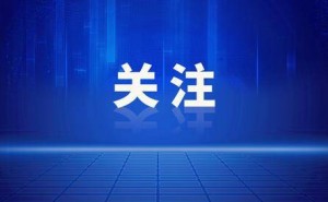 小米15周年发布会看点十足：新手机、平板、SUV汽车齐亮相