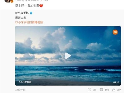 小米自研SoC玄戒O1来袭，海浪视频寓意“我心澎湃”，能否再创辉煌？