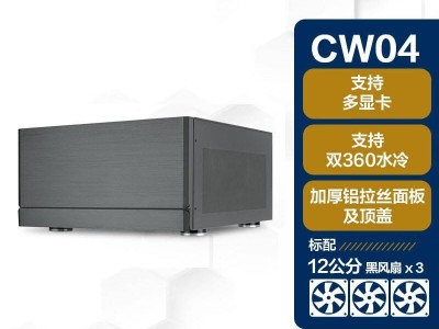 银昕Crown 04卧式机箱来袭，非传统塔式结构DIY新选择！