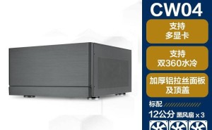 银昕Crown 04卧式机箱来袭，非传统塔式结构DIY新选择！