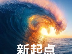 小米15周年發布會來襲！玄戒O1芯片、15S Pro等多款新品亮相