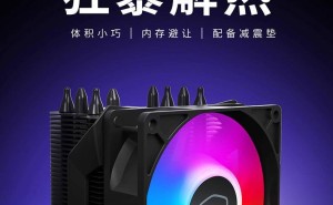 酷冷至尊Hyper 411 Nano小塔风冷上市，高度仅136mm，售价99元起