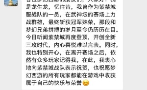 紫禁城226届武神坛夺冠，化生寺特技破解钱塘江打蓝战术！