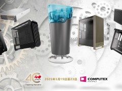 迎廣40周年紀念機箱驚艷亮相，多款新品機箱同步登場！