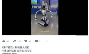 天津首款人形机器人“天兵一号”亮相，承载力强，智能应用前景广