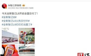 智己L6今日全国交付，21.99万起售的纯电动中大型车有何亮点？