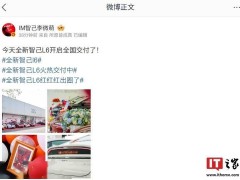 智己L6今日全國交付，21.99萬起售的純電動中大型車有何亮點？