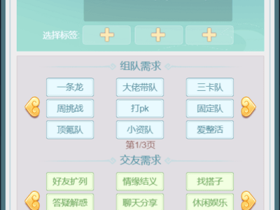 《逍遥情缘》手游全新团队功能上线，告别孤狼，组队刷本更轻松！