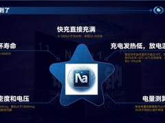 鈉離子動(dòng)力電池新突破！全球首款商用車專用電池強(qiáng)檢通過