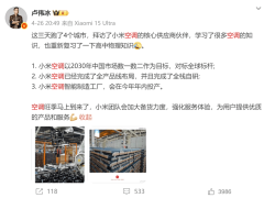 空调大战正酣：美的格力谁才是真王者，小米能否异军突起？