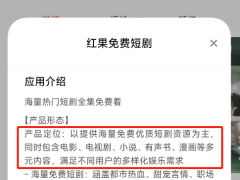 红果短剧月活1.7亿，悄然测试短视频功能，能否撼动抖快地位？