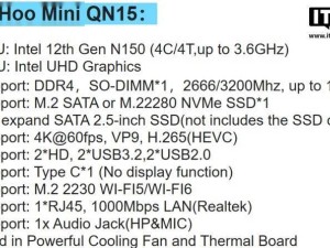 天虹TexHoo QN15迷你主机亮相：主打观影办公，搭载英特尔N150处理器