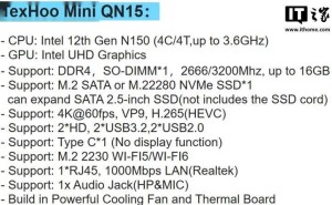 天虹TexHoo QN15迷你主机亮相：主打观影办公，搭载英特尔N150处理器