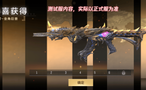 MK47-金角巨兽震撼登场！穿越火线枪战王者新版本神器抢先体验