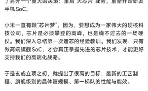 小米自研3nm芯片玄戒O1问世，中国半导体产业再迎新突破！