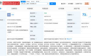 萝卜快跑南京布局新公司，注册资本千万，涉足AI软件开发