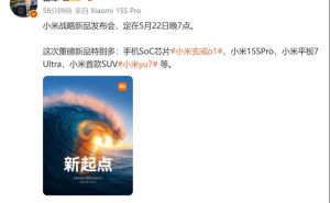 小米新品大爆发：自研芯片、新机、SUV齐上阵，高盛看好未来前景