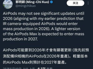 苹果AirPods大更新要等至2026年，果粉：这是憋什么大招？