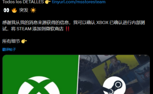 Xbox或将迎来Steam整合？游戏界新动向引热议