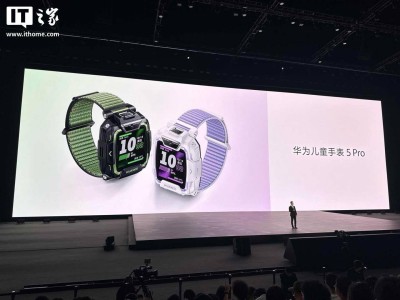 华为儿童手表5 Pro新上线：支持离线定位2.0，家长管理更方便，售1198元