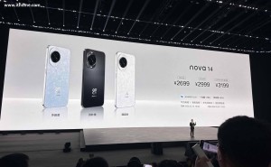 华为nova 14系列新机亮相：标准版2699元起，Pro版影像系统升级