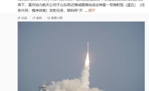 星河动力谷神星一号海射再传捷报，天启星座一期组网圆满收官！