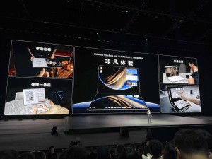 华为MateBook Fold折叠屏新体验：鸿蒙OS 5如何重塑笔记本生态？