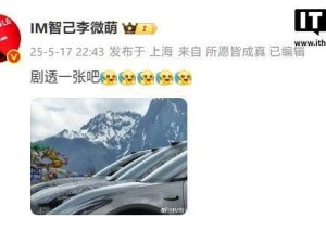 智己汽车多款新车曝光，或将加入增程动力阵营