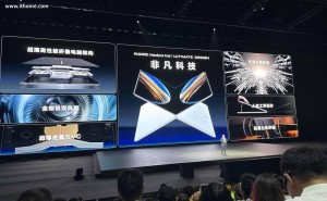 华为MateBook Fold折叠屏笔记本：285mm超大铰链引领创新设计