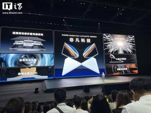 华为MateBook Fold折叠屏笔记本：285mm超大铰链引领创新设计