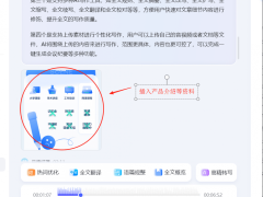 讯飞听见PC端新升级，图文融合让会议记录更立体高效！