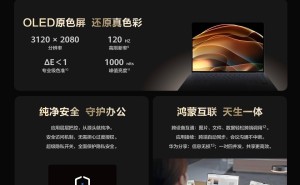 华为擎云HM940商用笔记本问世，鸿蒙系统赋能企业数字化转型新篇章