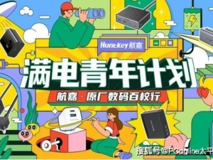 航嘉数码百校行燃爆重庆交大：满电生活，科技赋能青春梦想！