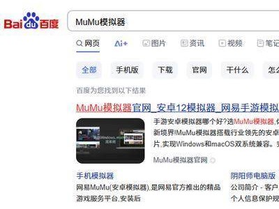MuMu模拟器畅玩诛仙2攻略：预约下载及礼包领取全指南