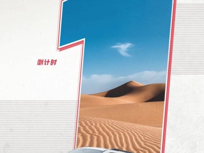 哈弗车队环塔征途，纯粹热爱铸就王者归来新篇章