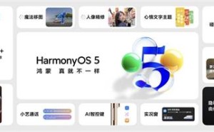 华为nova 14系列惊艳亮相：鸿蒙5直板机，影像与智能体验全面升级！
