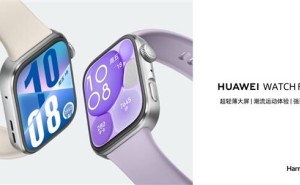 华为WATCH FIT 4系列来袭！水上运动轨迹记录功能成亮点